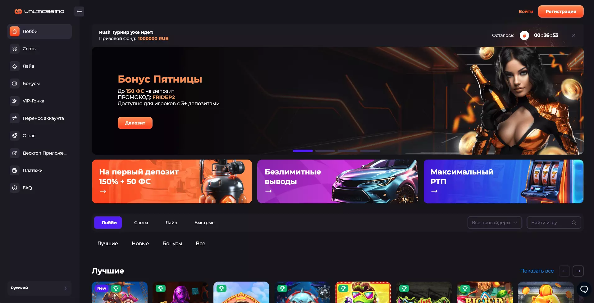 Главная страница Casino Unlim